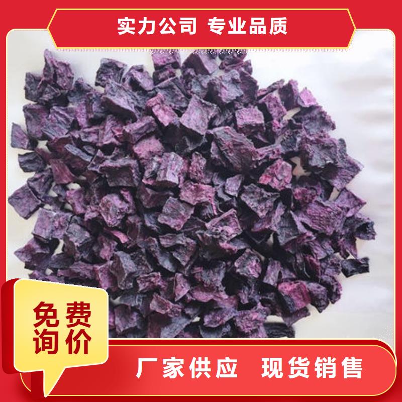 
紫甘薯丁
实体厂家