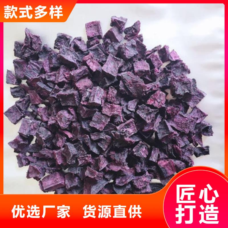 紫薯丁实体大厂