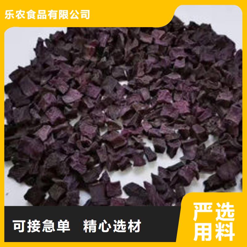 紫薯丁 【紫薯粉】诚信经营由乐农为您
