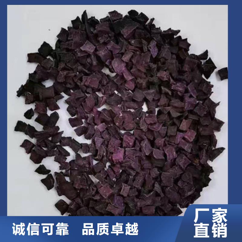 
紫甘薯丁
信赖