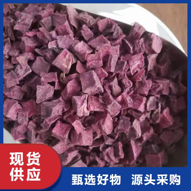 白沙县
紫甘薯丁
现货充足