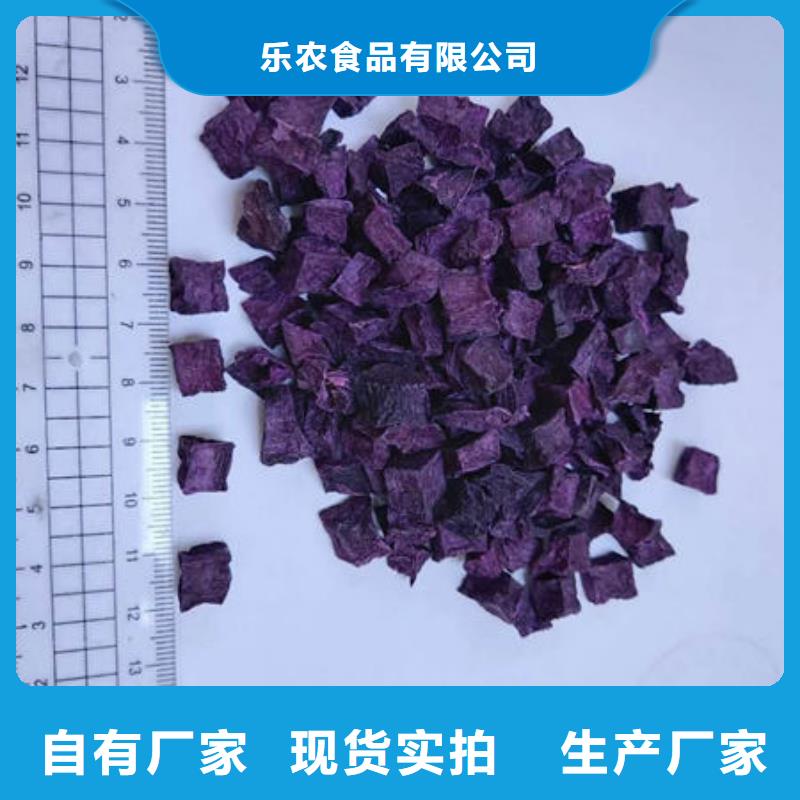 紫薯粒品质保障