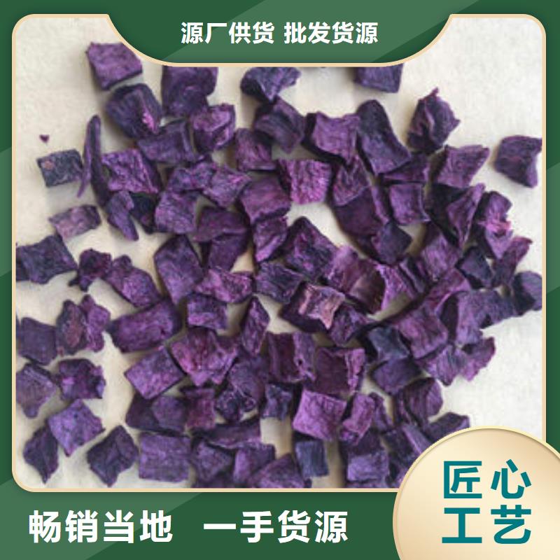 紫地瓜丁发货快