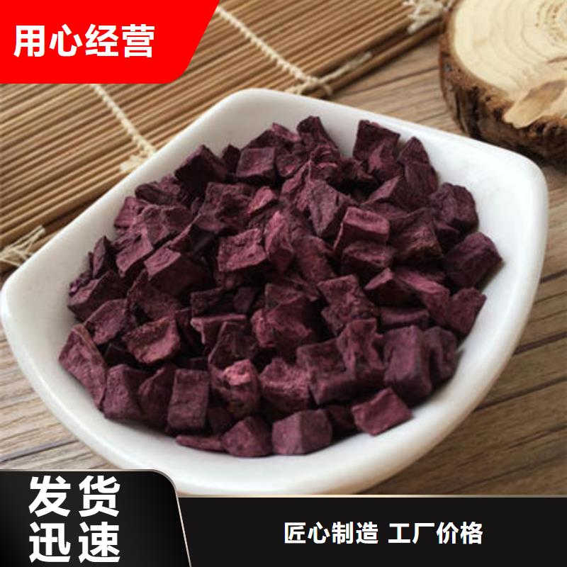 
紫红薯丁