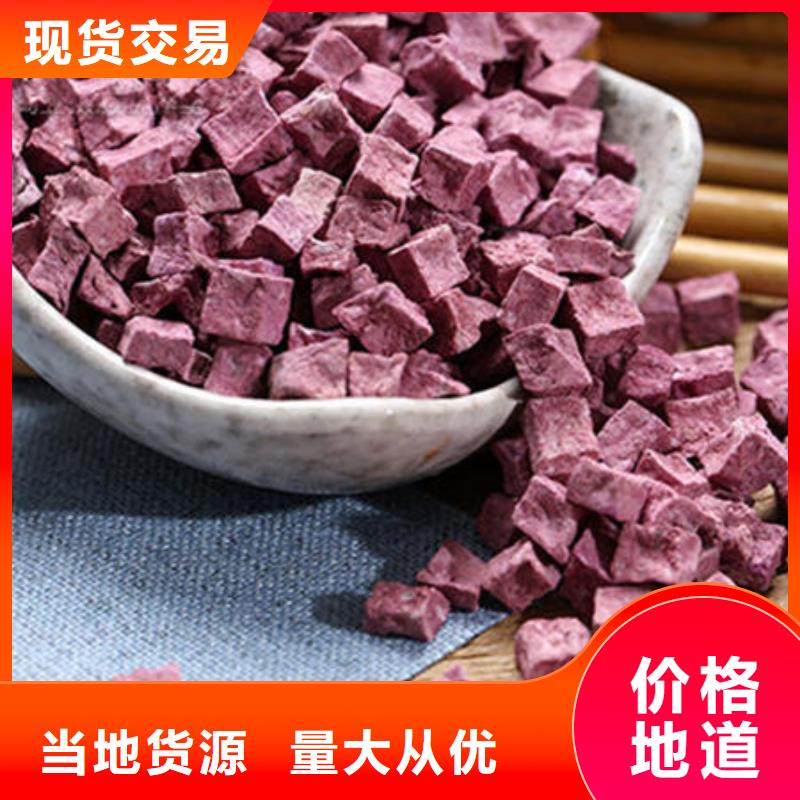 紫薯丁厂家直供