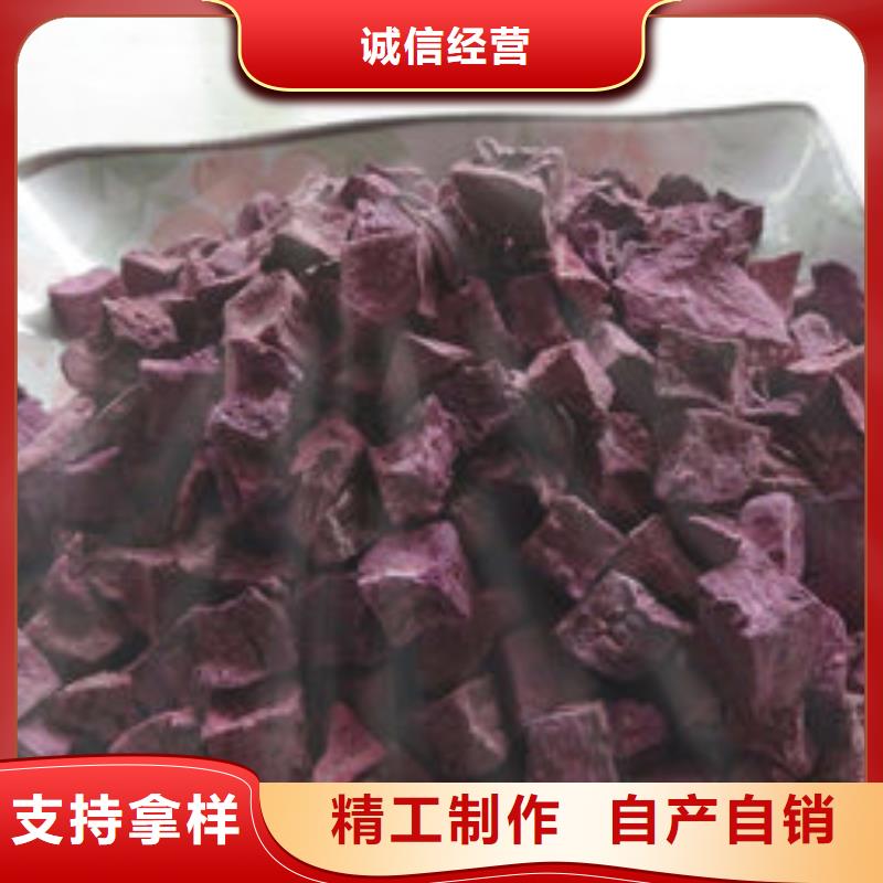 紫地瓜丁现货充足