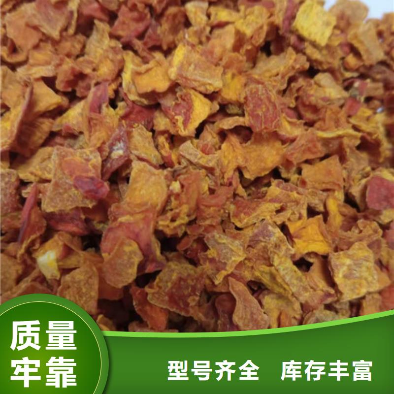 【每一处都是匠心制作 南瓜丁,紫薯粉规格齐全实力厂家】-乐农