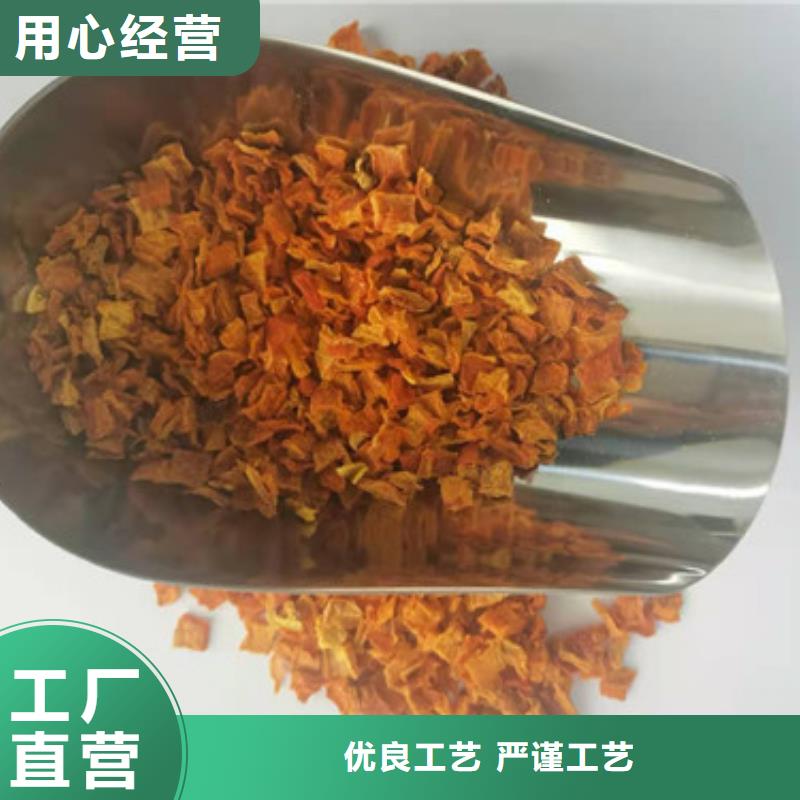 南瓜丁红薯粉可定制有保障