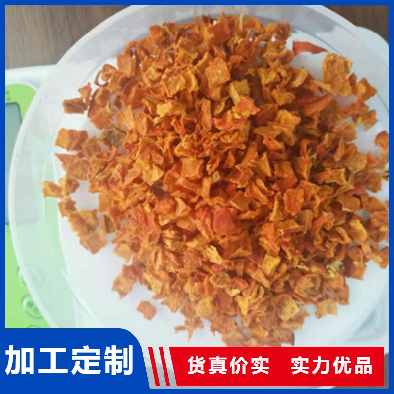 【每一处都是匠心制作 南瓜丁,紫薯粉规格齐全实力厂家】-乐农