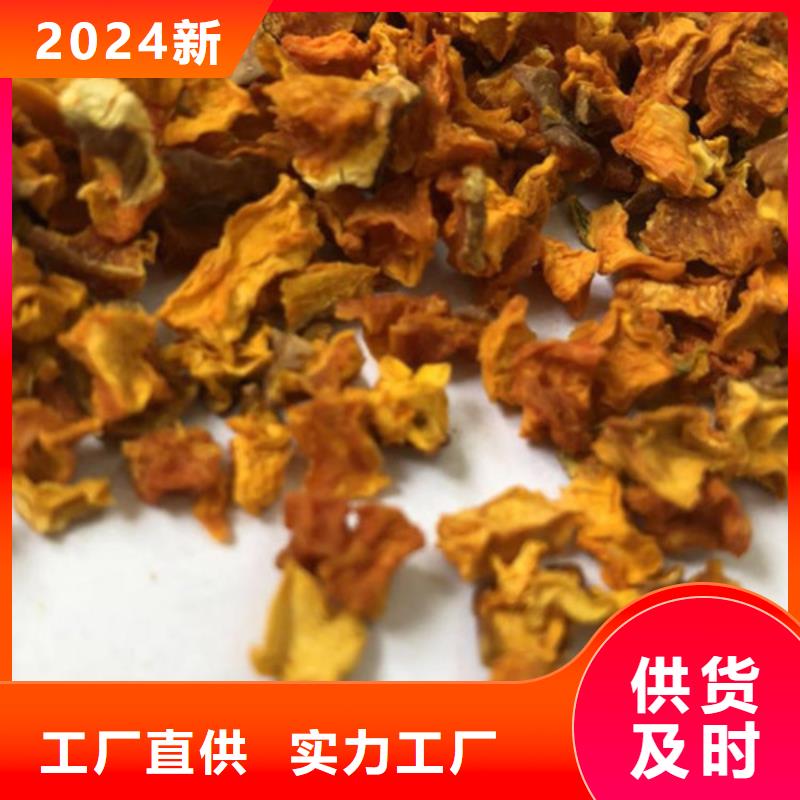 羽衣甘蓝粉乐农【南瓜丁】_胡萝卜丁严格把控质量