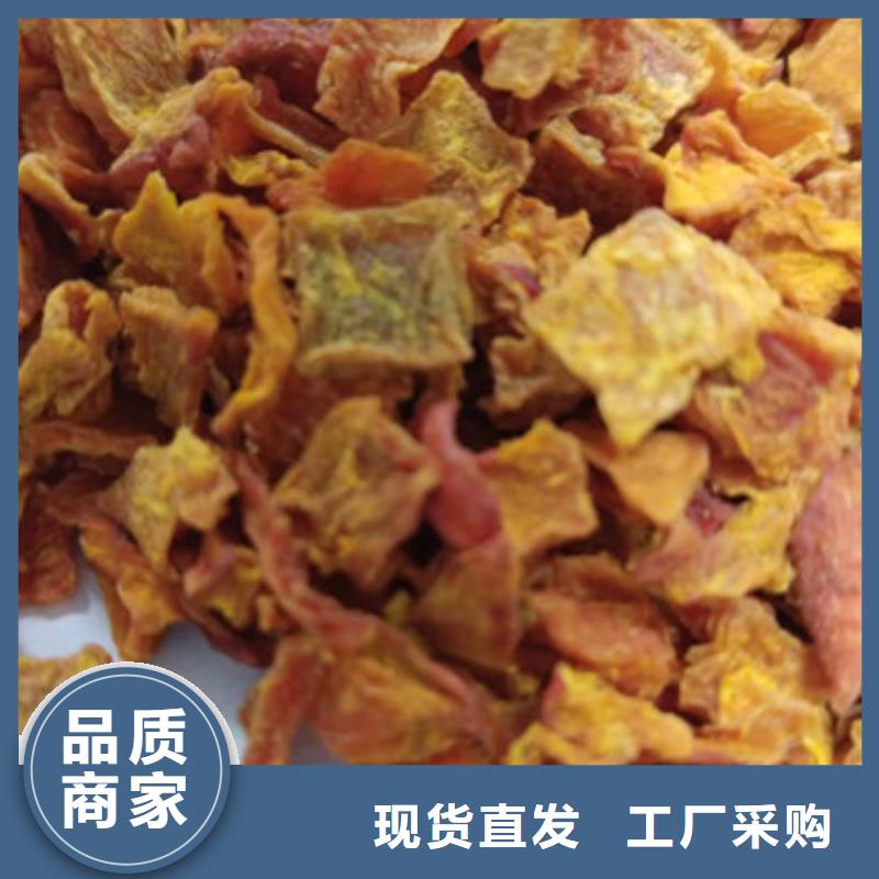 【每一处都是匠心制作 南瓜丁,紫薯粉规格齐全实力厂家】-乐农
