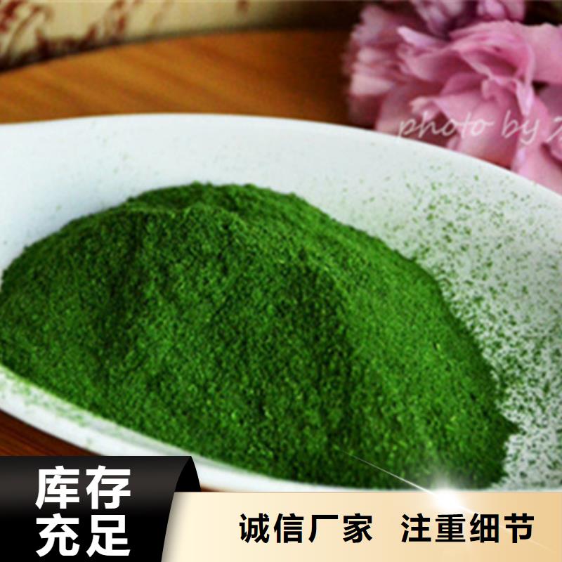 菠菜粉信赖推荐