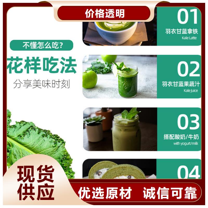 专注制造羽衣甘蓝粉厂家