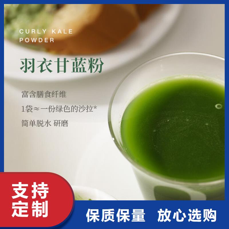 羽衣甘蓝粉饮料款式齐全