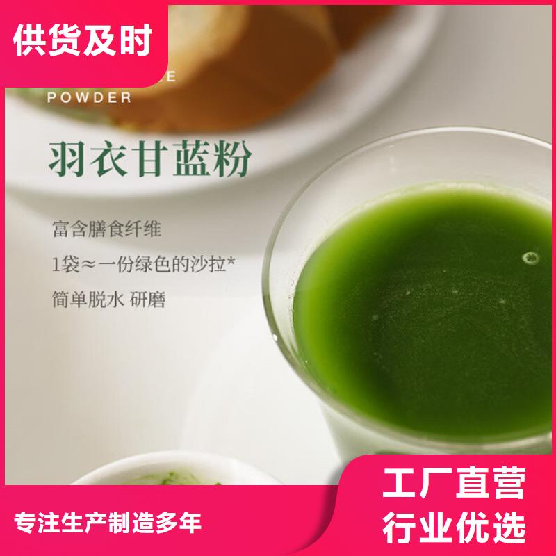 羽衣甘蓝粉生产厂家-发货及时