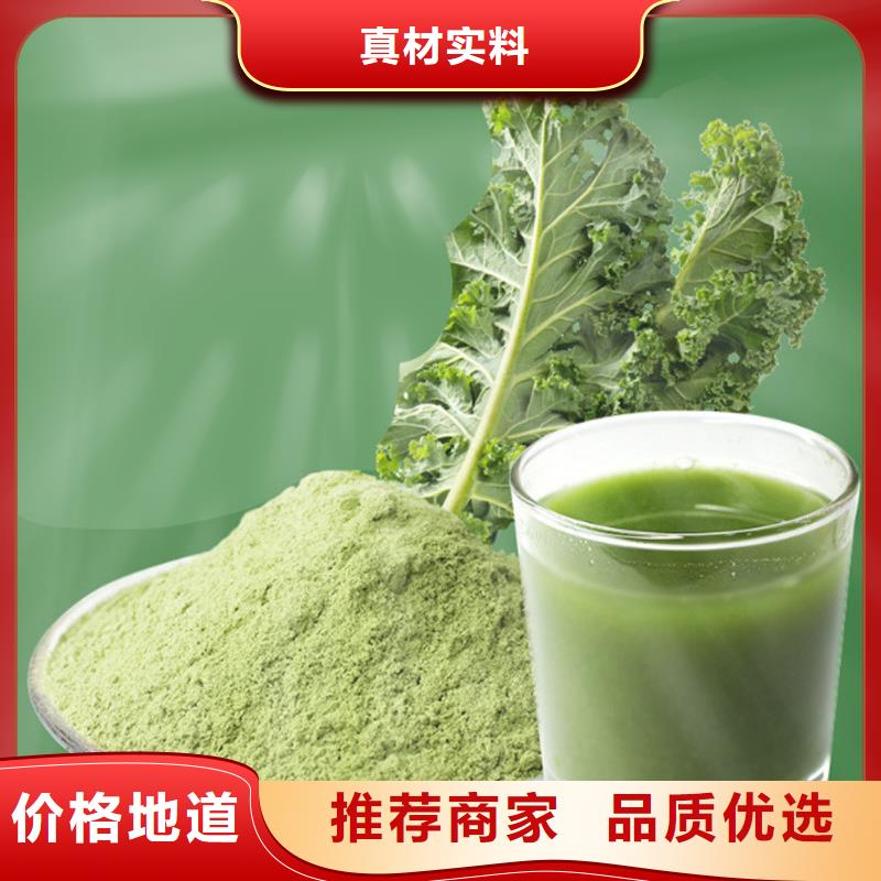 供应羽衣甘蓝粉产品_品牌厂家