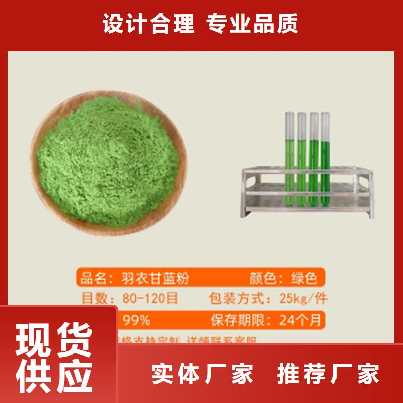 工期快的羽衣甘蓝粉厂家