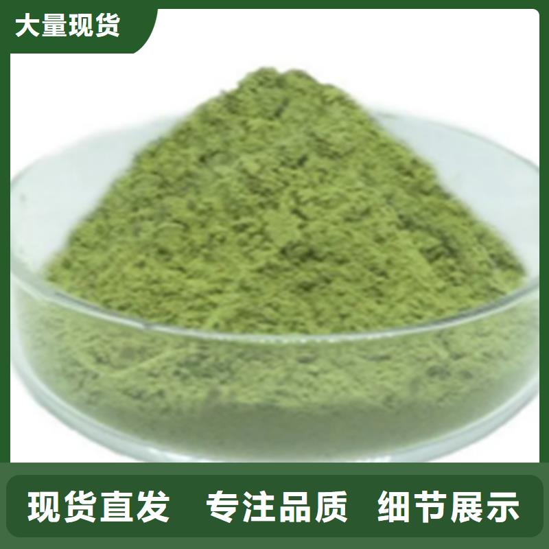 采购羽衣甘蓝粉必看-价格低