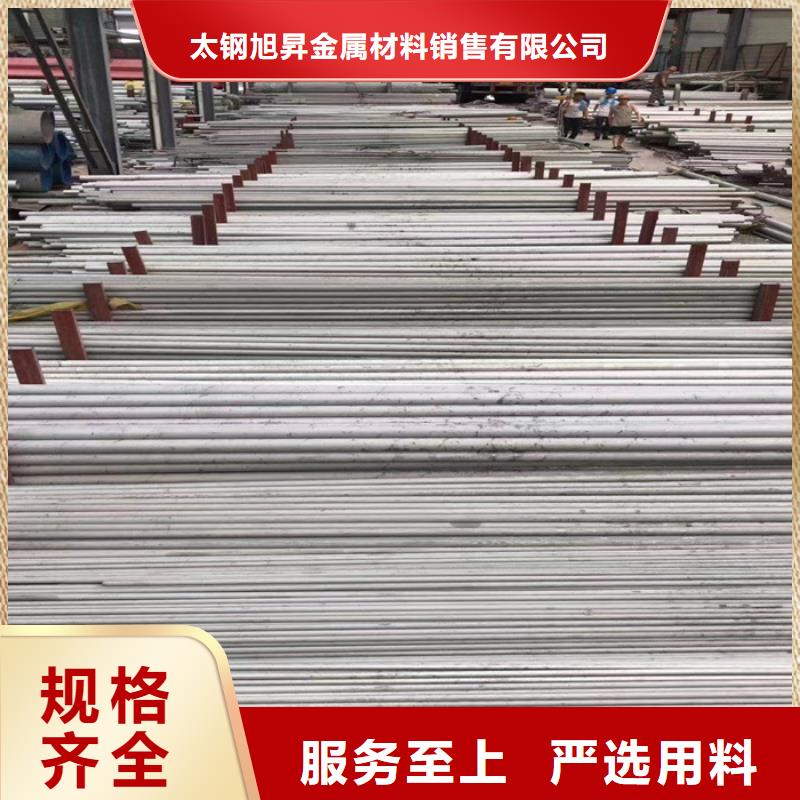 贴膜太钢旭昇不锈钢管-【进口防滑板】海量货源