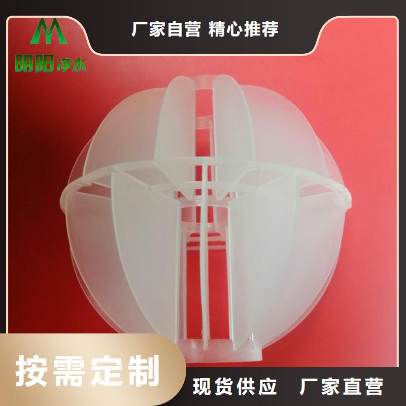 品质信得过 采购无忧 多面空心球_【柱状活性炭】现货齐全售后无忧-明阳