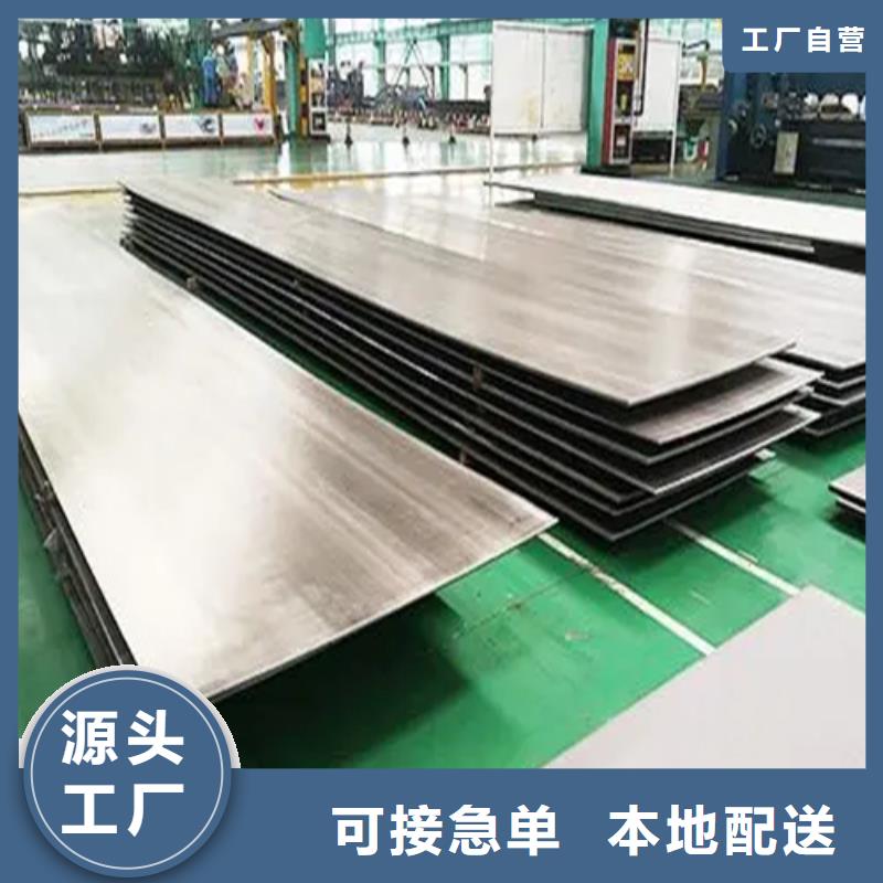 烟道用不锈钢复合板供货商