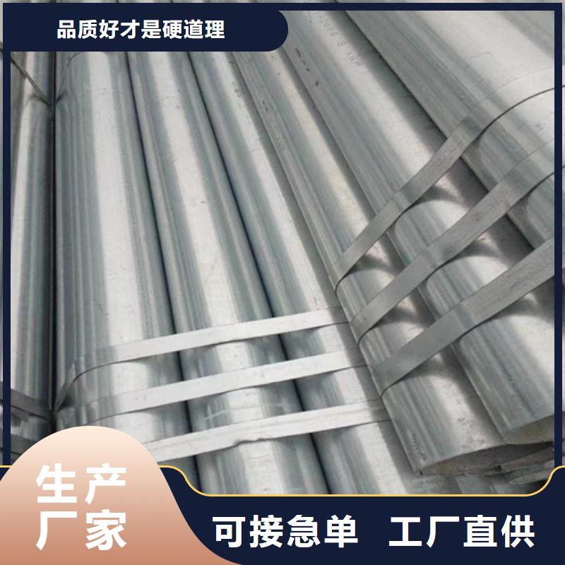 【镀锌管】-无缝钢管厂家按需设计-惠宁金属制品(天津市分公司)-云推易