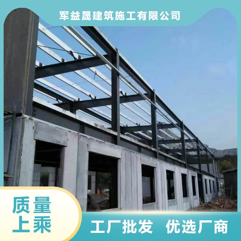 【轻质隔墙板】-轻质外墙板一站式采购商家-军益晟建筑施工(潍坊市分公司)