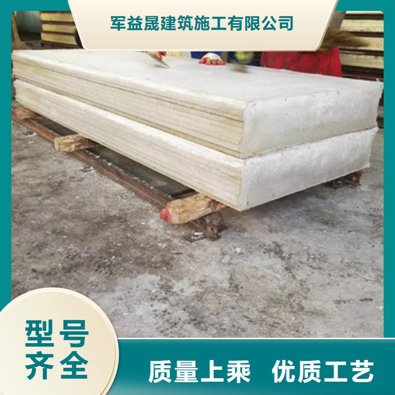 【 FXPC墙板,自保温板材价格有优势】军益晟复合夹心保温条板