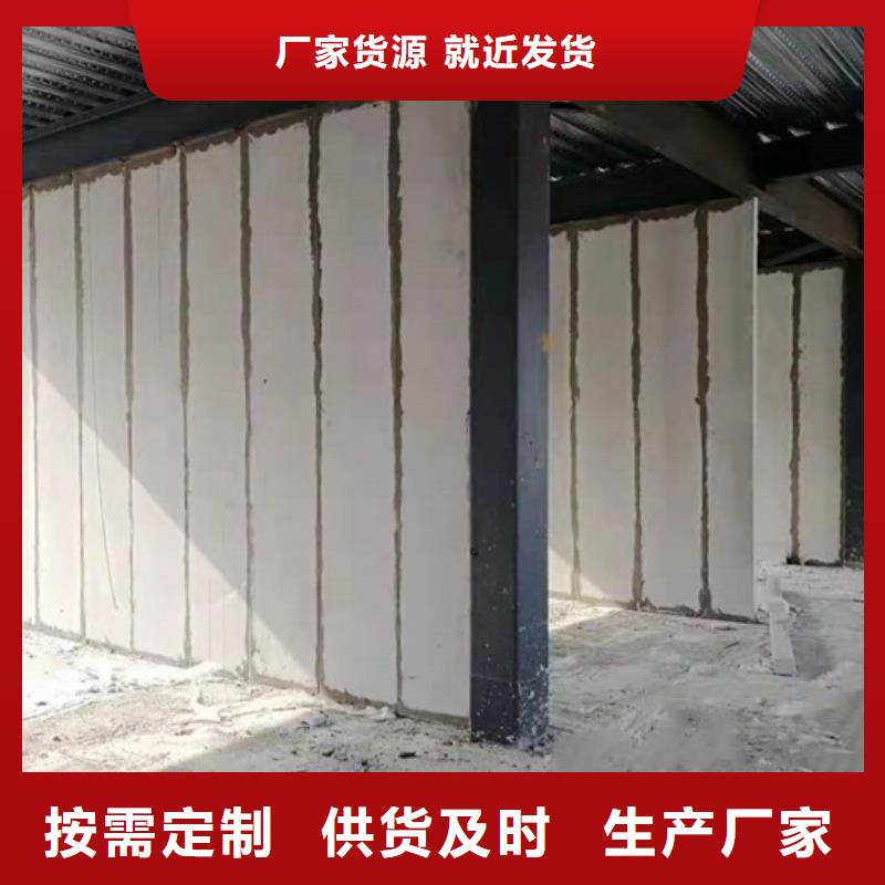 【 ALC墙板 聚苯颗粒复合墙板常年出售】覆盖范围含|冷水江|双峰|怀化|株洲|邵阳|湘潭