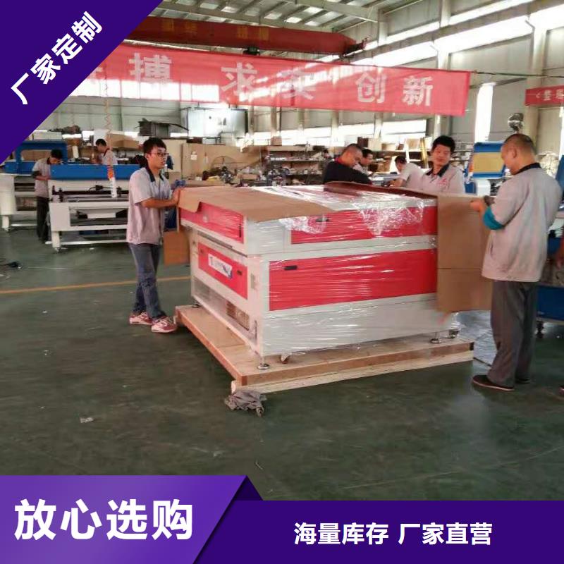 【激光雕刻机】_激光打标机供应商-神绘数控设备
(那曲市分公司)-云推易
