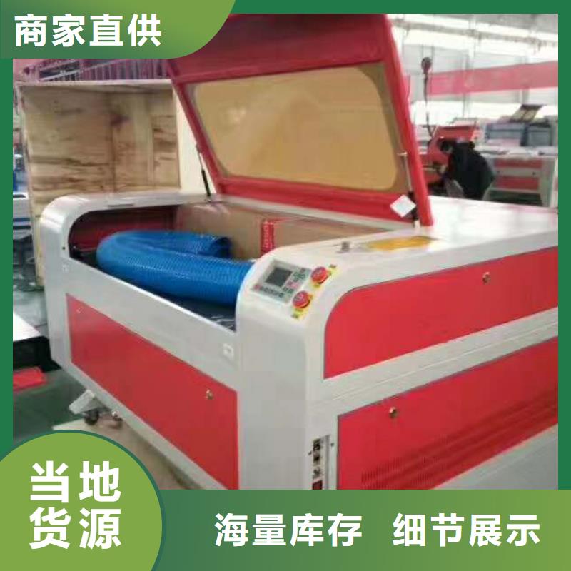 【激光切割机】-1325雕刻机厂家厂家直销大量现货同城品牌