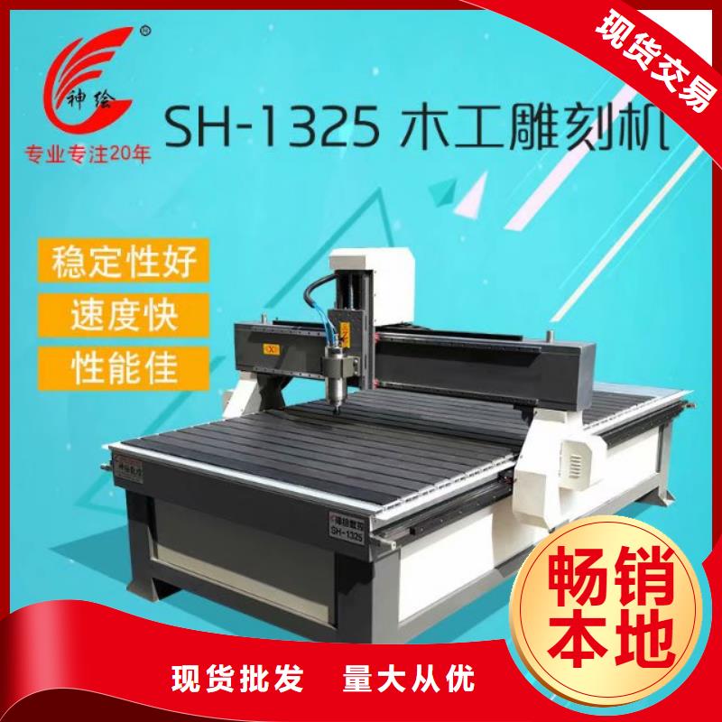 【数控开料机】,1325雕刻机厂家N年专注