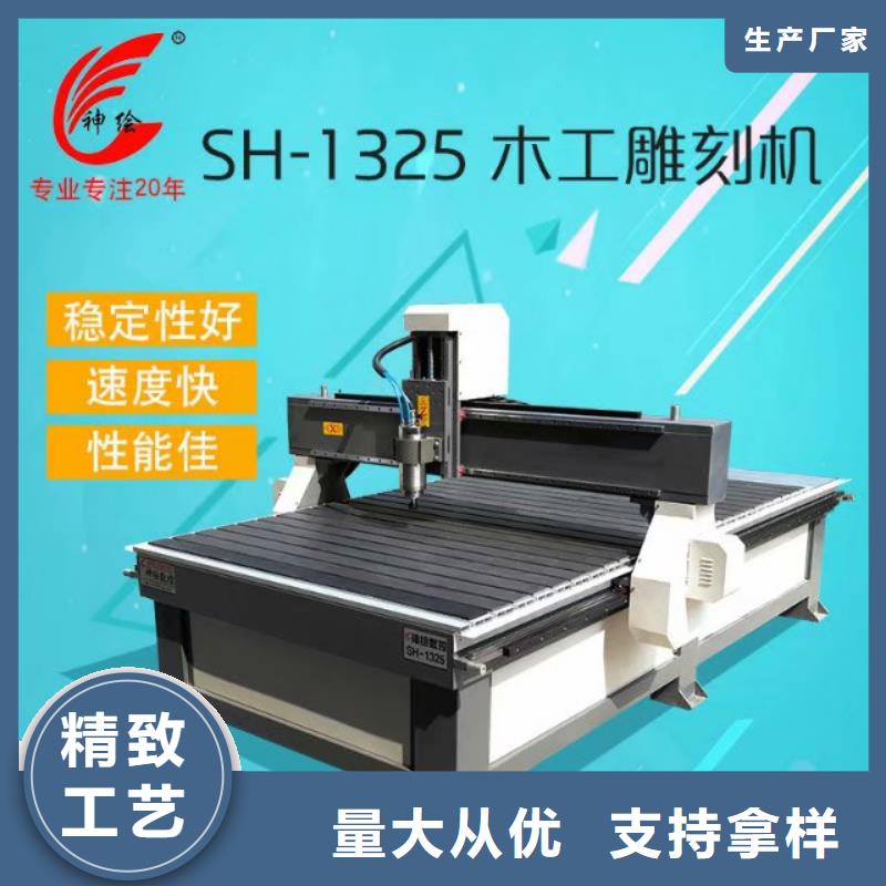 神绘刻绘机【 数控雕刻机-木工数控开料机海量库存】sxxgc.com