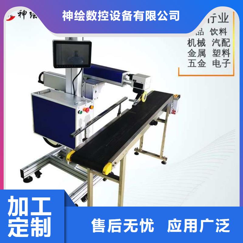 激光打标机多种规格供您选择神绘刻绘机