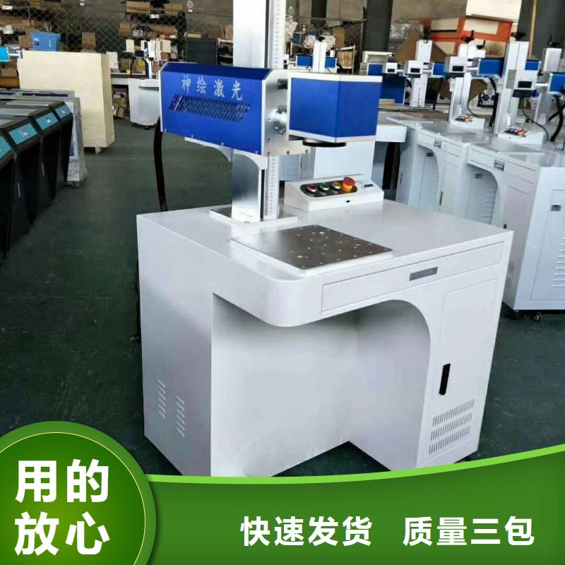 激光打标机优良工艺神绘刻绘机