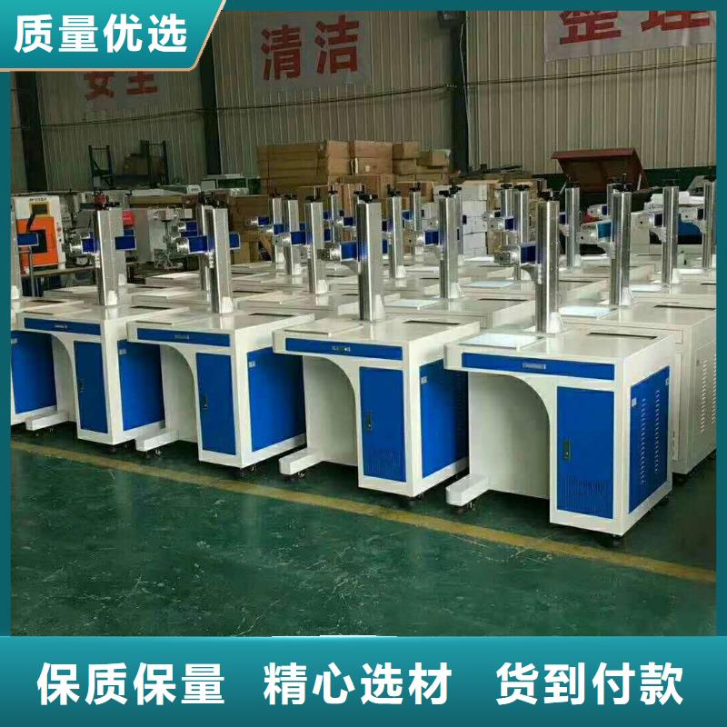 【激光打标机】-数控雕刻机品质服务