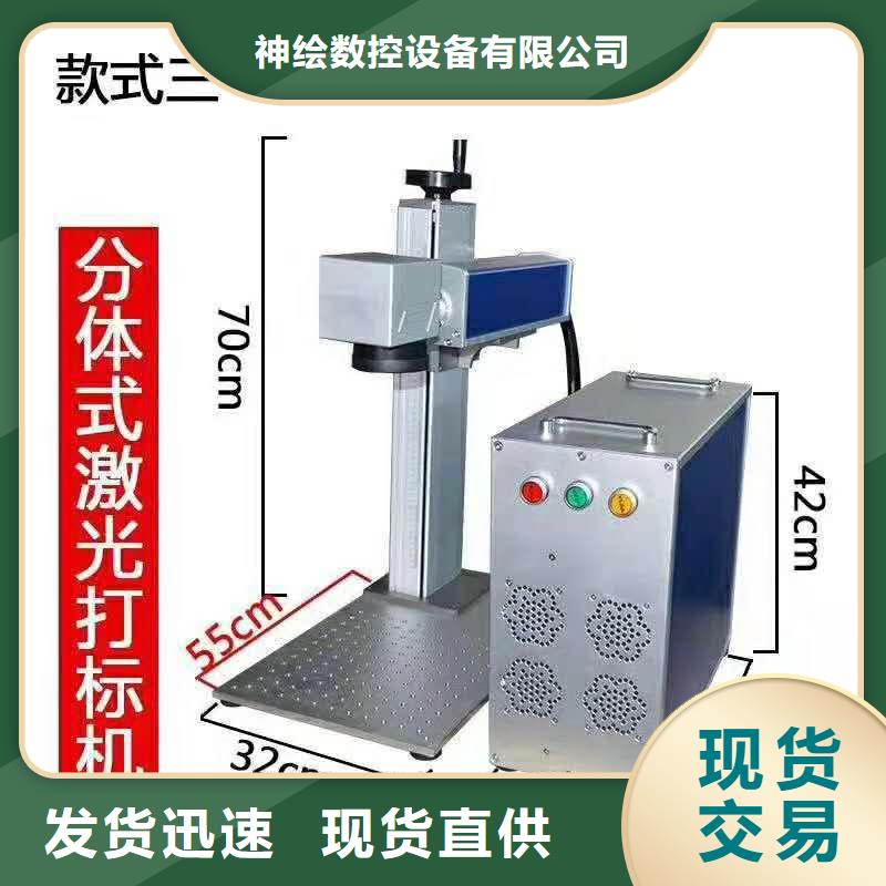 激光打标机优良工艺神绘刻绘机