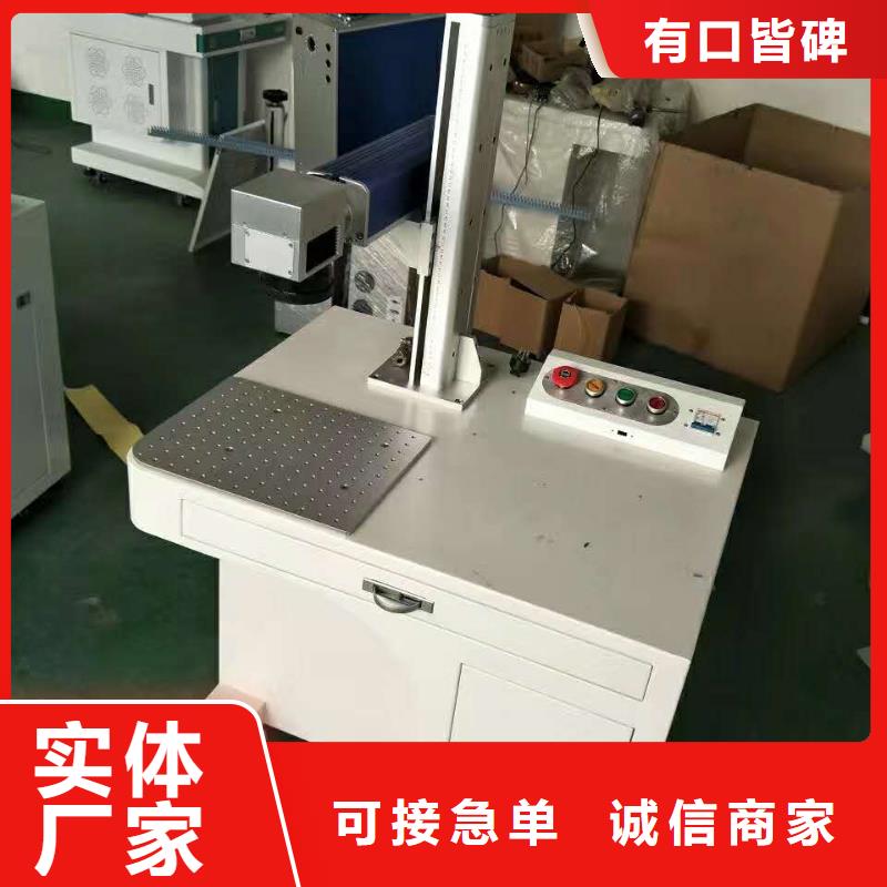 【激光打标机】-数控雕刻机品质服务