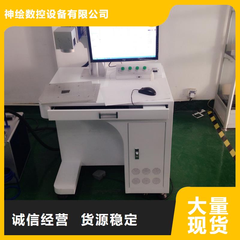 激光打标机多种规格供您选择神绘刻绘机