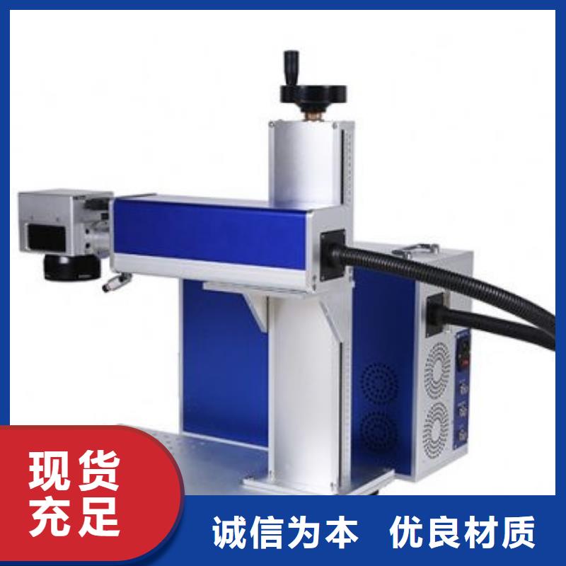 【激光打标机】-数控雕刻机品质服务