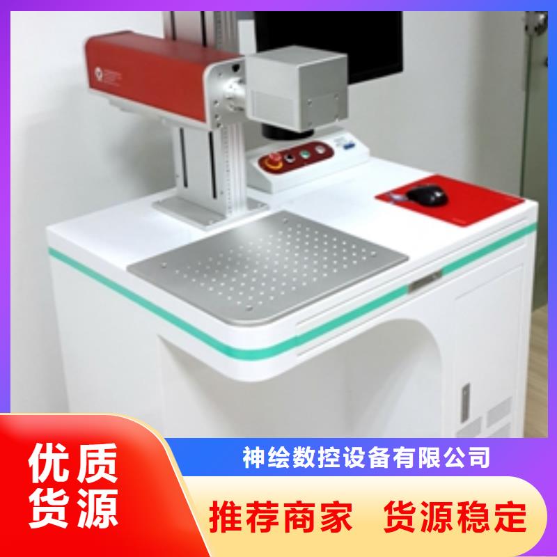 激光打标机多种规格供您选择神绘刻绘机