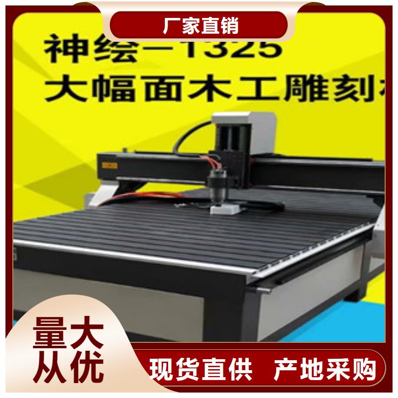 刻绘机神绘【 木工雕刻机激光打标机懂您所需】