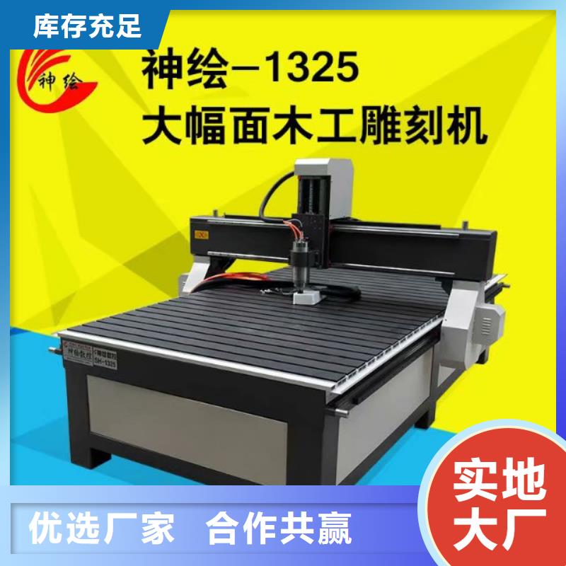 刻绘机神绘【 木工雕刻机激光打标机懂您所需】