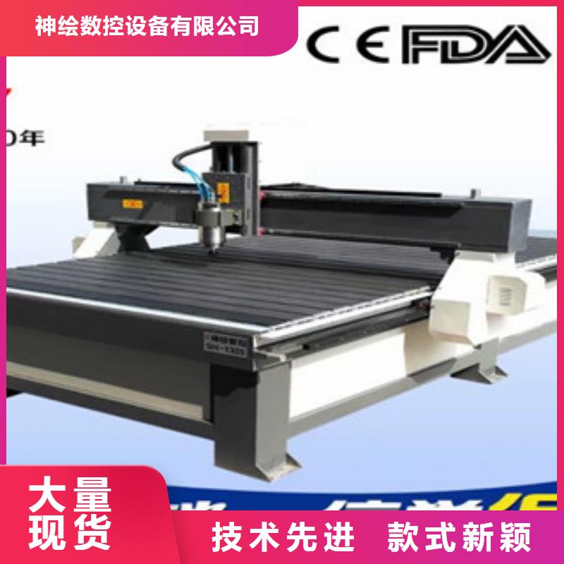 【广告雕刻机】 激光雕刻机厂家热销产品|刻绘机-神绘数控设备
(衡水市分公司)