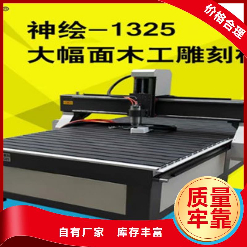 【广告雕刻机】 木工雕刻机产地批发 神绘数控设备
(萍乡市分公司)