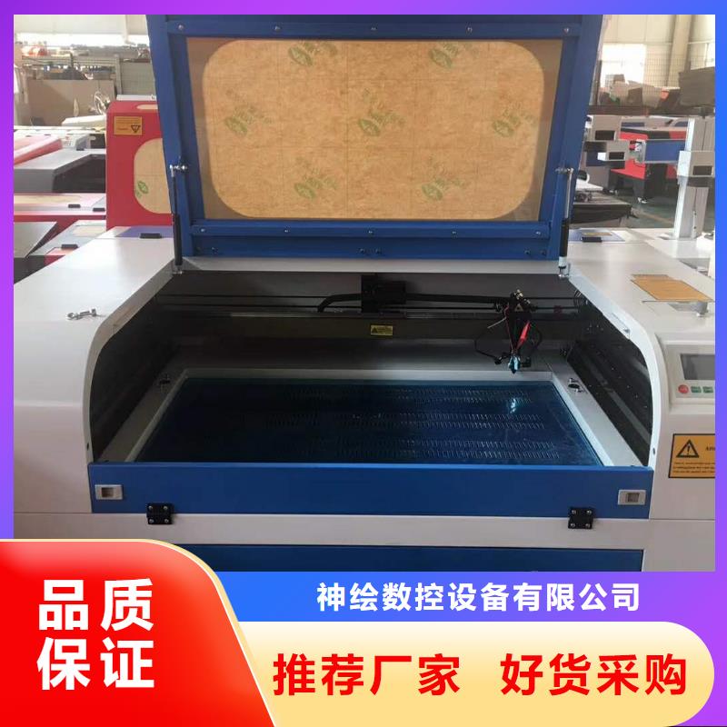 <神绘>【自营品质有保障 激光混切机_激光雕刻机厂家多种规格库存充足】