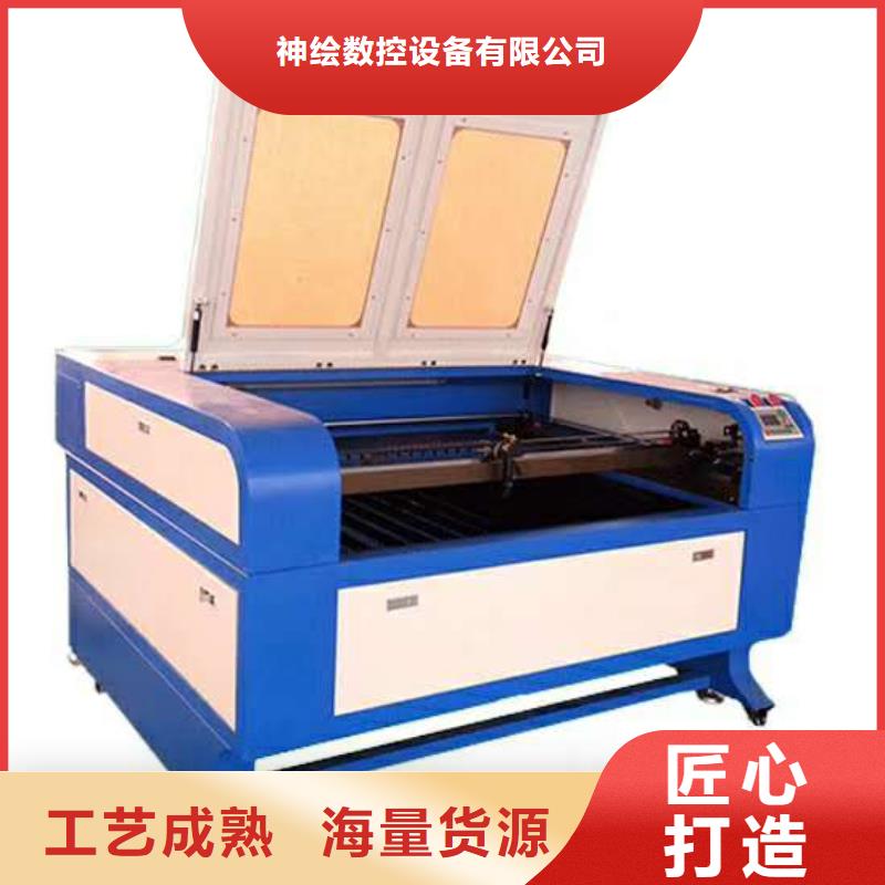 【 激光混切机,激光打标机诚信商家】_神绘数控设备
(咸宁市分公司)