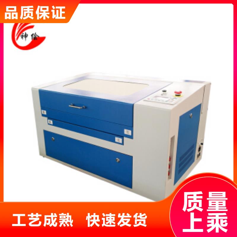<神绘>【自营品质有保障 激光混切机_激光雕刻机厂家多种规格库存充足】