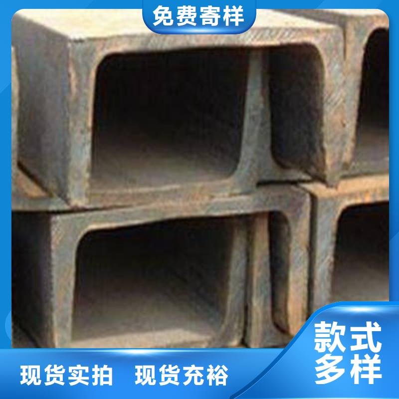 【 槽钢_H型钢产地厂家直销】-金宏通钢管(广东省分公司)-云推易
