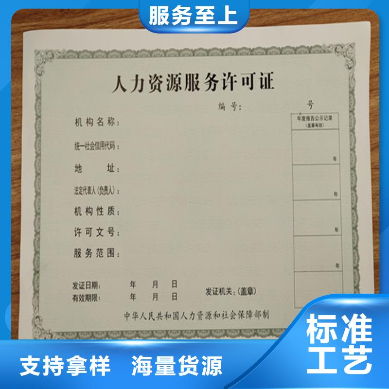 初中毕业证制作工厂统一社会信用代码厂家